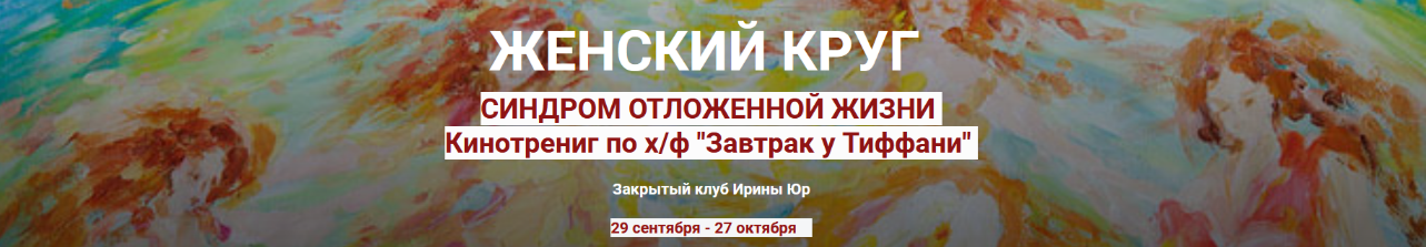 [Ирина Юр] Синдром отложенной жизни (2022)_0.png